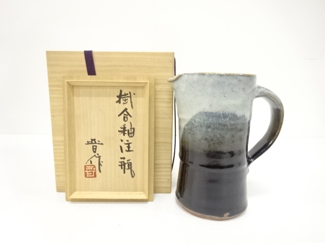 益子焼　濱田晋作造　掛合釉　注瓶
