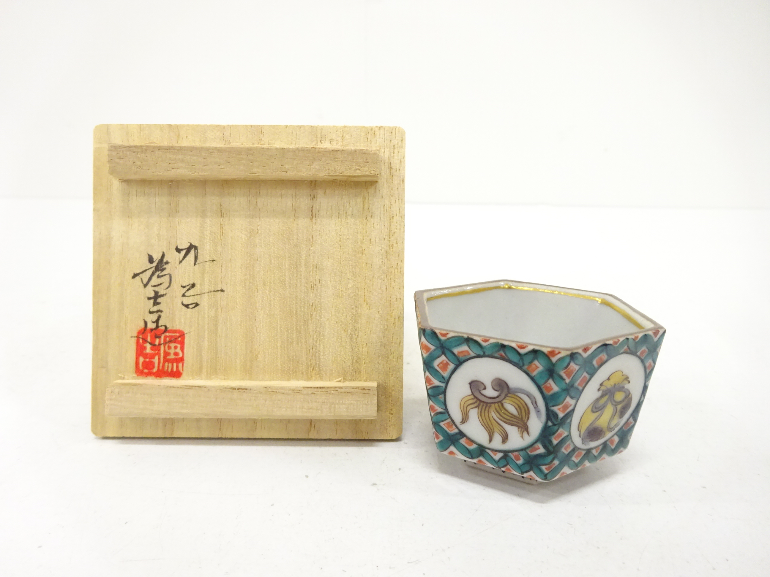 九谷焼　三ツ井為吉造　色絵　布袋　酒盃