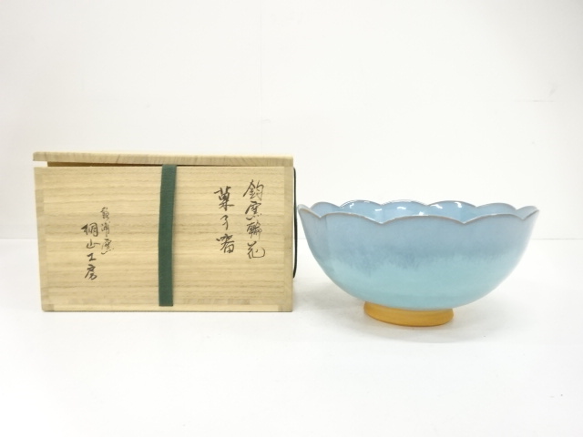 琴浦窯　桐山工房造　釣鐘輪花　菓子器