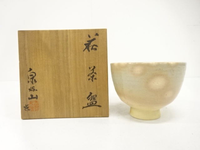 萩焼　泉流山窯造　茶碗