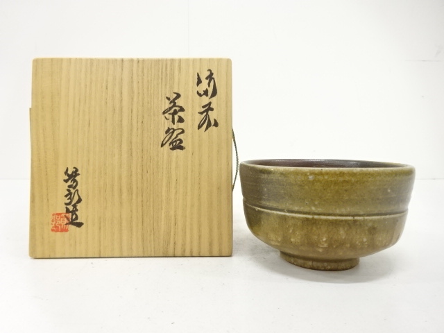 作家物　備前焼　矢部篤郎造　茶碗