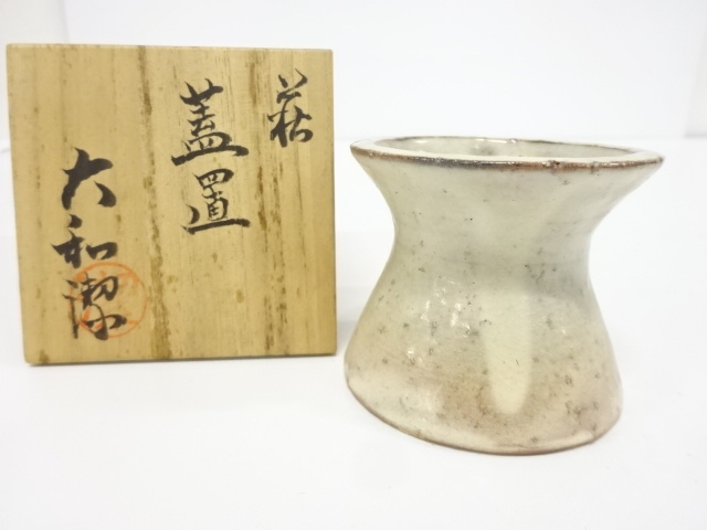 十一代　大和松緑造　蓋置