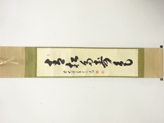 Hanging scroll, one line, calligraphy on paper, by Mae Daitoku Adachi Yasumichi