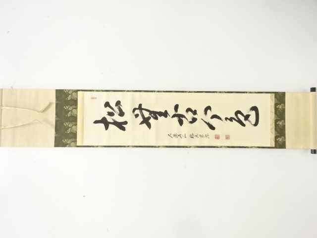 JAPANESE HANGING SCROLL / HAND PAINTED / CALLIGRAPHY / MAEDA SOGEN