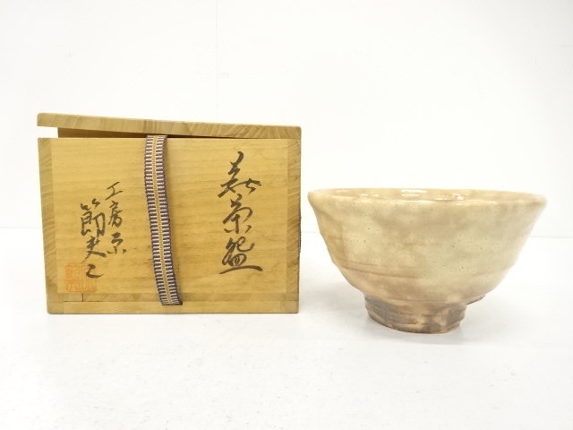 萩焼　原節夫造　茶碗