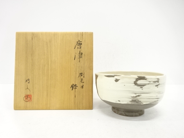 Karatsu ware, brushstroke bowl by Yoshifumi Muto