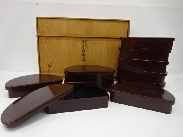 川端左近造　溜布目塗　半月形　縁高　10客揃