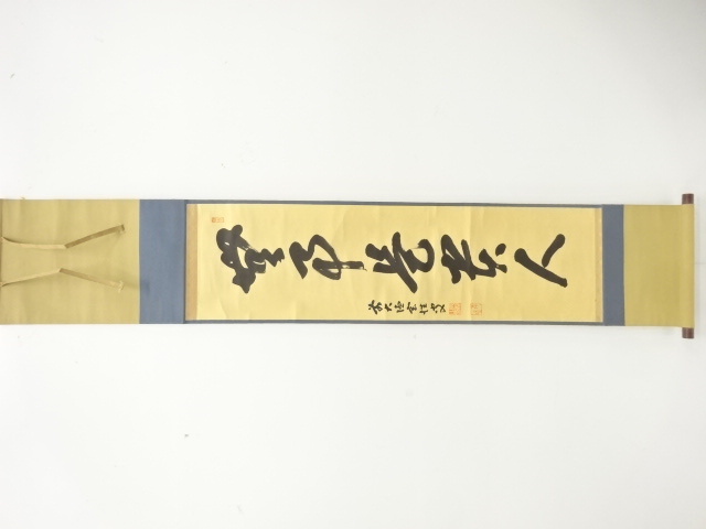 JAPANESE HANGING SCROLL / CALLIGRAPHY / NISHIMIYA GENSHO