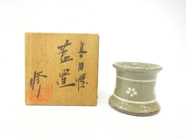 高田焼　青木修造　蓋置