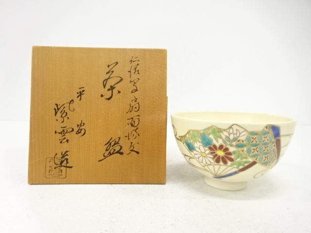 京焼　橋本紫雲造　仁清写　扇面流文　茶碗