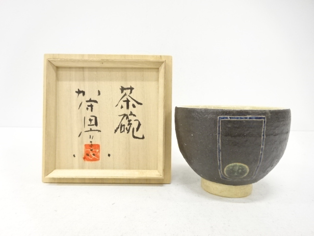 加守田窯造　茶碗