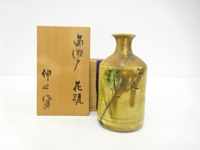 加藤伸也造　黄瀬戸　花瓶