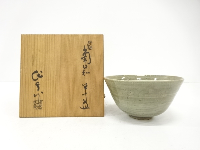 加藤作助造　茶碗