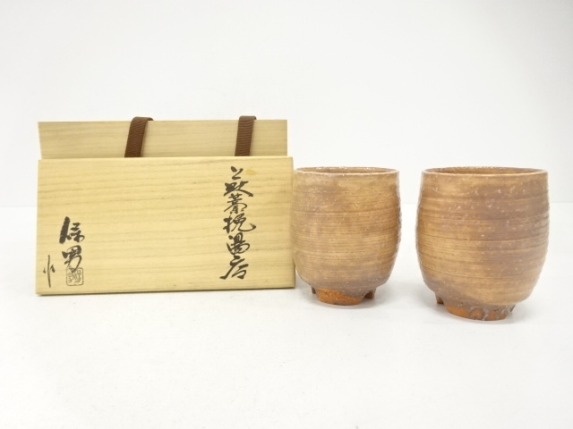 萩焼　大和保男造　湯呑