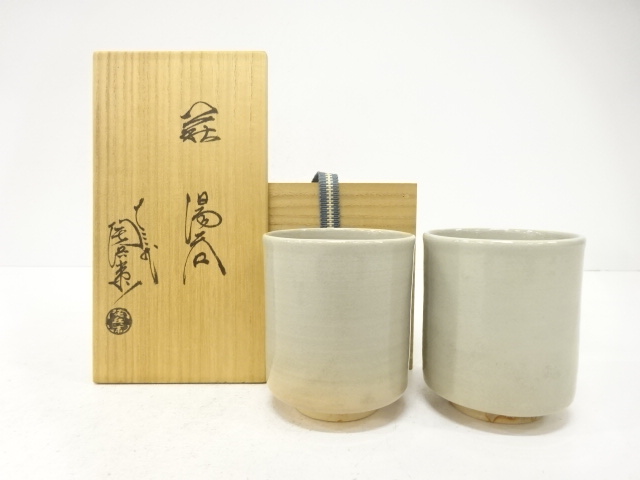 萩焼　十三代　田原陶兵衛造　湯呑