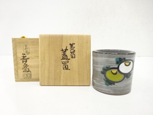 真葛焼　宮川香斎造　黄菊　蓋置
