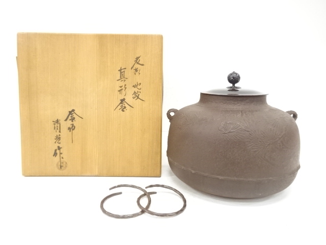 釜師　佐藤清光造　老松地紋　真形釜(釜釻付)