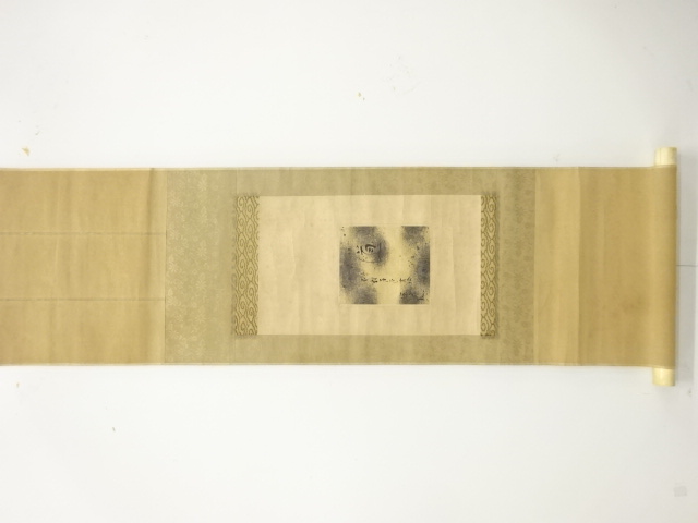 宗通筆　色紙　「道」　紙本肉筆掛軸