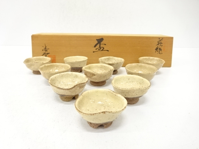 萩焼　凌雲造　盃　10客揃