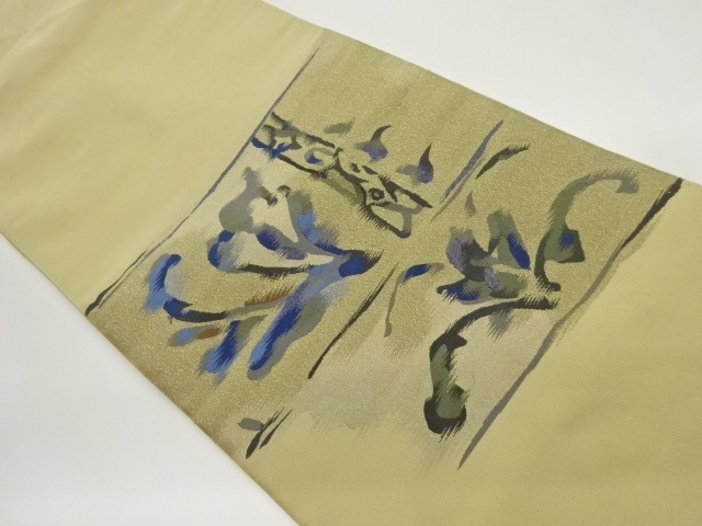 作家物　綴れ横段に抽象絣・草花模様織出し名古屋帯