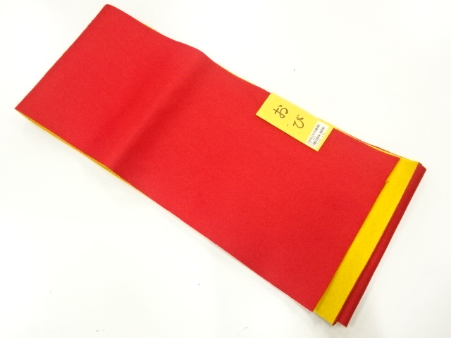 無地リバーシブル浴衣帯