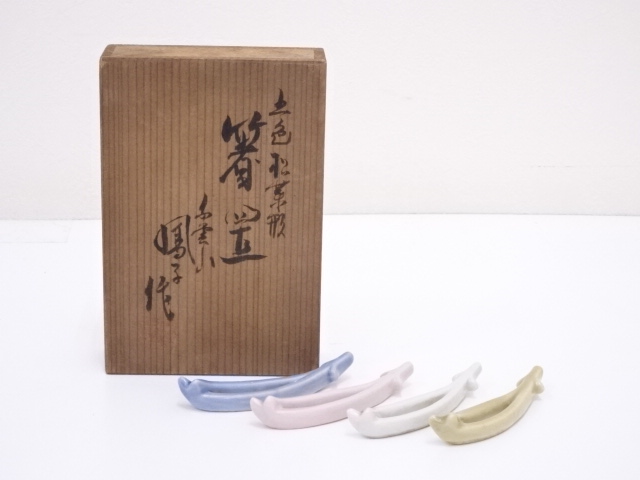 JAPANESE PORCELAIN PINE LEF SHAPE CHOPSTICKS REST SET OF 4 ARTISAN WORK 