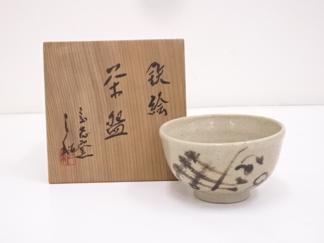 山岡三秋造　鉄絵茶碗