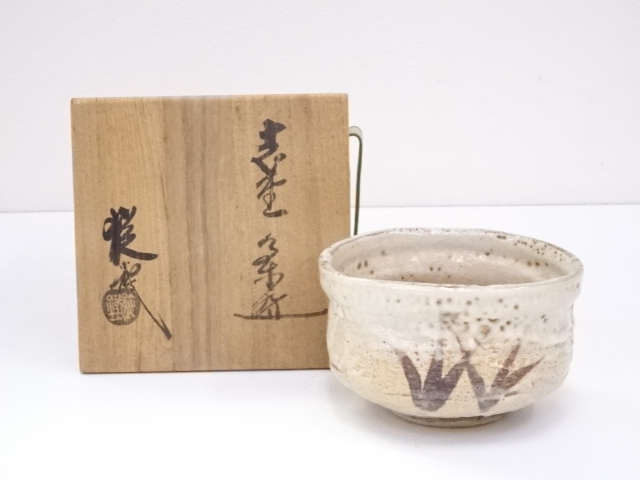 山口錠鉄造　志野茶碗