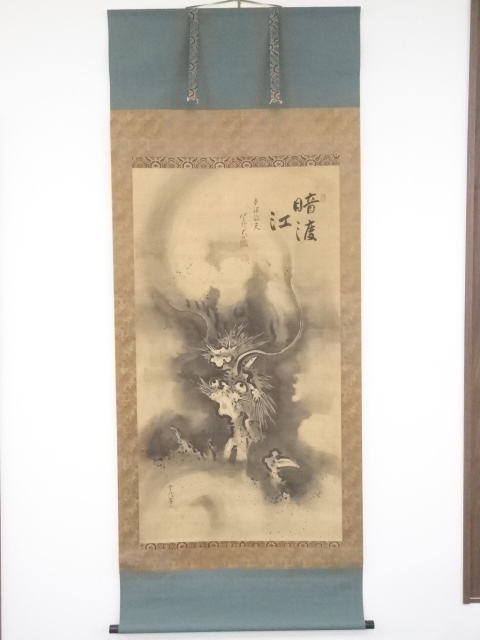 ANTIQUE JAPANESE HANGING SCROLL / HAND PAINTED / DRAGON BY TSUNENOBU KANO EDO ERA 