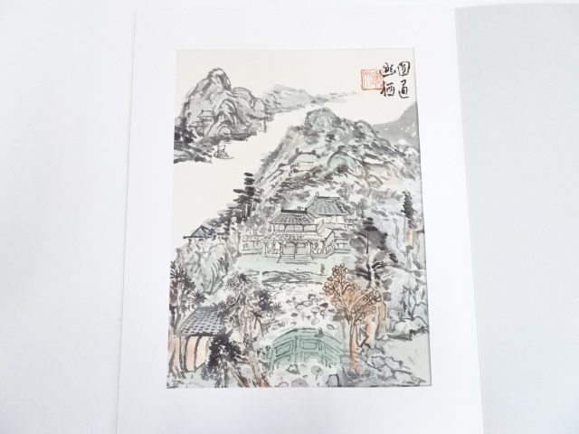 富岡鉄斎　「円通幽栖」　木版画