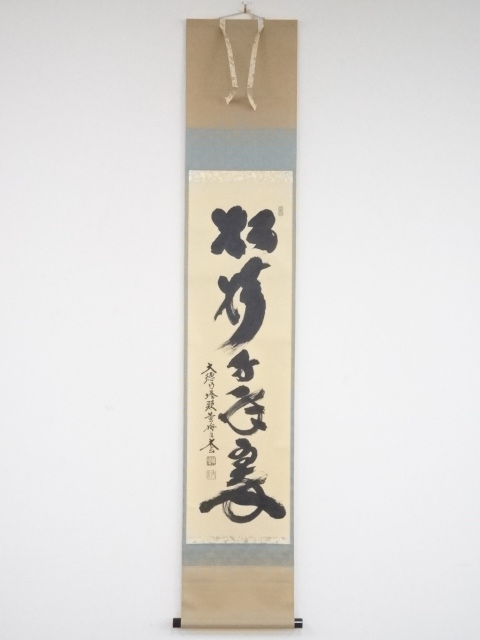 JAPANESE HANGING SCROLL / HAND PAINTED / CALLIGRAPHY / BY TAIGEN KOBAYASHI
