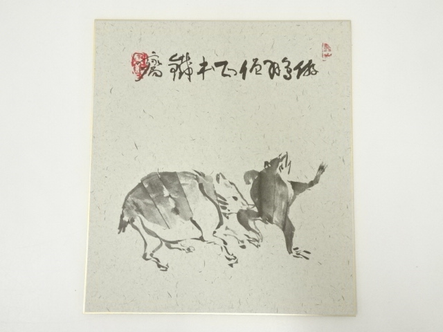 富岡鉄斎　鳥獣戯画　印刷色紙