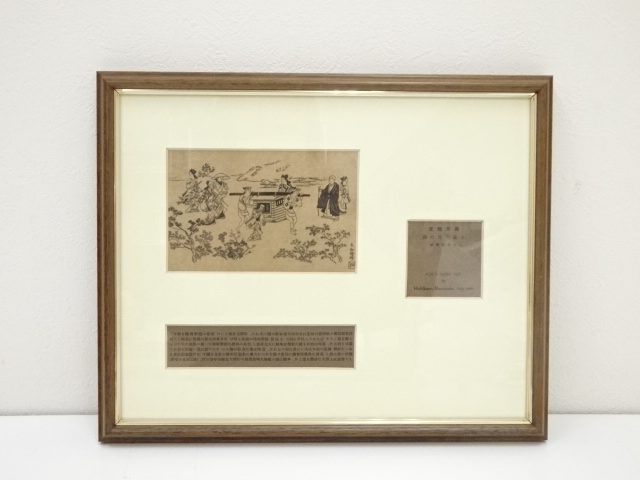菱川師宣　上﨟花見の図　手摺木版画　額装
