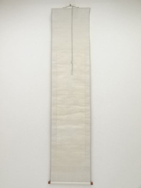 53【工芸印刷】中山正善 書 「よろこび」 天理教二代真柱 奈良 掛軸 天理教 二代真柱 中山正善の書 「よろこび」 真筆 希少品