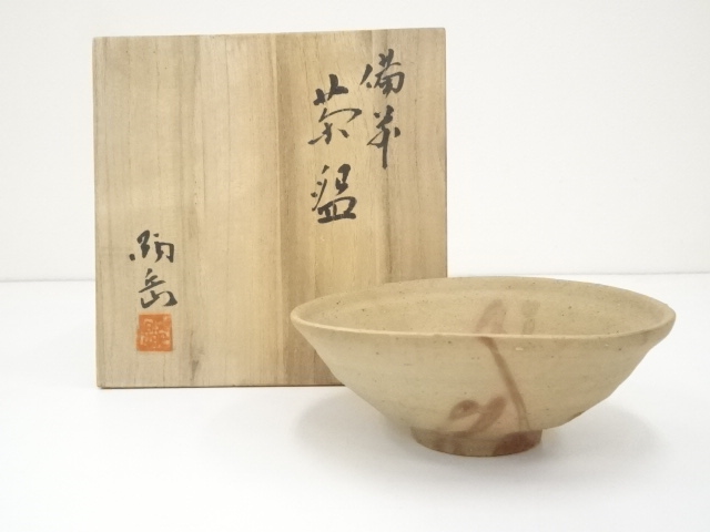 備前焼　森陶岳造　茶碗（共箱）