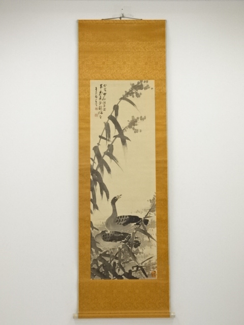 田結荘千里筆　芦雁図　肉筆絹本掛軸（保護箱）