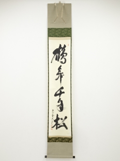 大徳寺立花大亀筆　「鶴舞千年松」一行書　肉筆紙本掛軸（共箱）