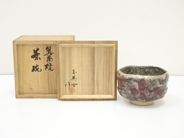 箕面焼　松田箕山造　茶碗（共箱）
