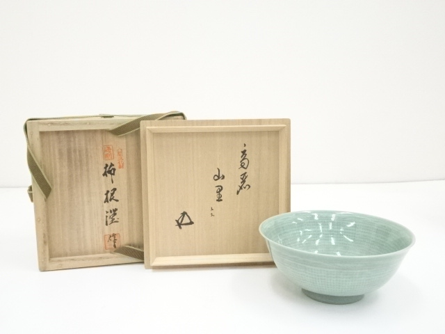 柳海剛造　高麗青磁茶碗（銘：山里）（裏千家十五代鵬雲斎書付）（共箱）