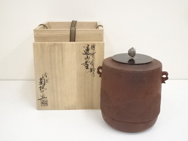 釜師菊地正直造　鵬雲斎好写遠山釜（共箱）
