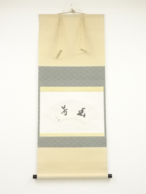 JAPANESE HANGING SCROLL / HAND PAINTED / CALLIGRAPHY 