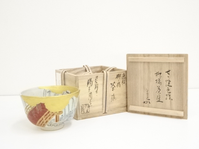 膳所焼　岩崎新定造　色絵柳橋茶碗（堀内家十二代兼中斎書付）（共箱）