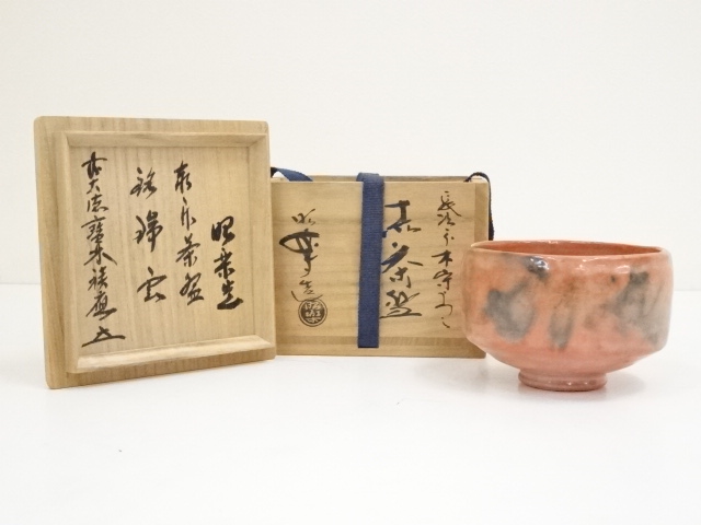 楽焼 佐々木昭楽造 長次郎早舟写茶碗【中古】【道】 うるさ