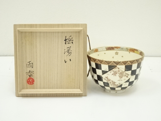 雨香造　色絵市松模様に窓絵四季草花文茶碗（銘：揺蕩い）（共箱）