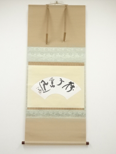 宗 sou::お茶道具・着物のお店