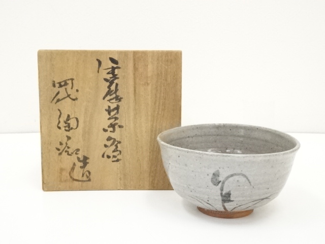 道具 ] - 道具 唐津焼 四代中野陶痴造 絵唐津茶碗（共箱） | 宗 sou 