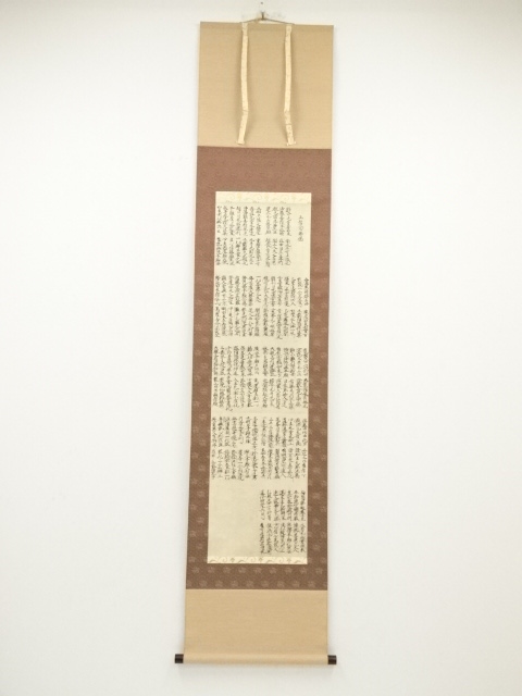 JAPANESE HANGING SCROLL / PRINTE / SHINRAN SAINT 