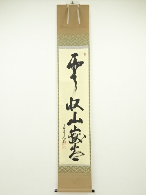 大徳寺立花大亀筆　「雲収山嶽青」一行書　肉筆紙本掛軸（共箱）