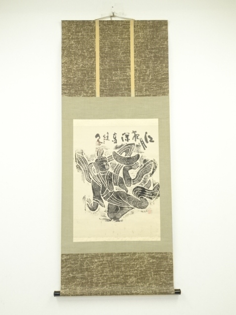 東大寺清水公照筆　「江月夜深高」雲崗石窟拓本画賛　肉筆紙本掛軸（共箱）