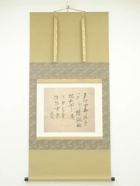 高祖道元禅師御遺偈　印刷工芸品　紙本掛軸（共箱）